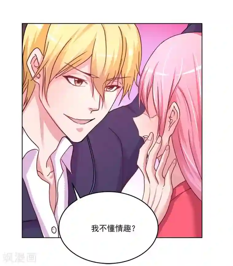 大牌虐你没商量！第3话