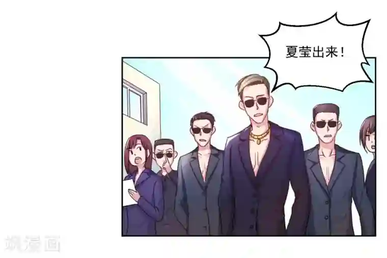 大牌虐你没商量！第3话