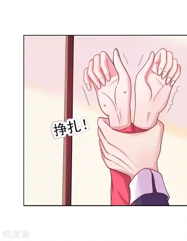 大牌虐你没商量！第3话