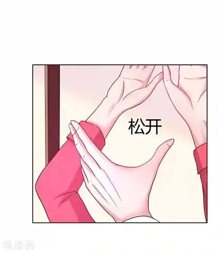 大牌虐你没商量！第3话