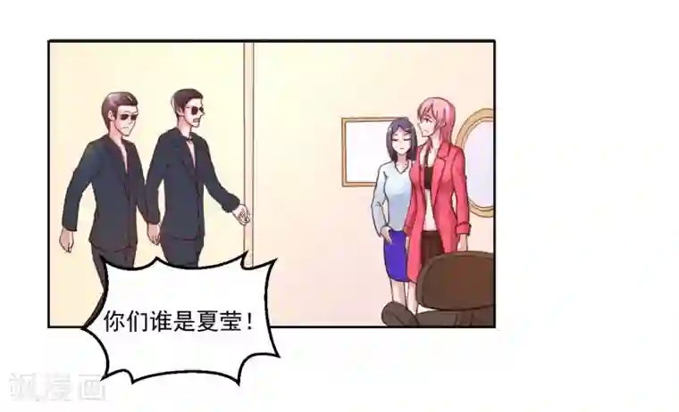 大牌虐你没商量！第3话