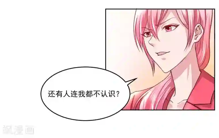 大牌虐你没商量！第3话