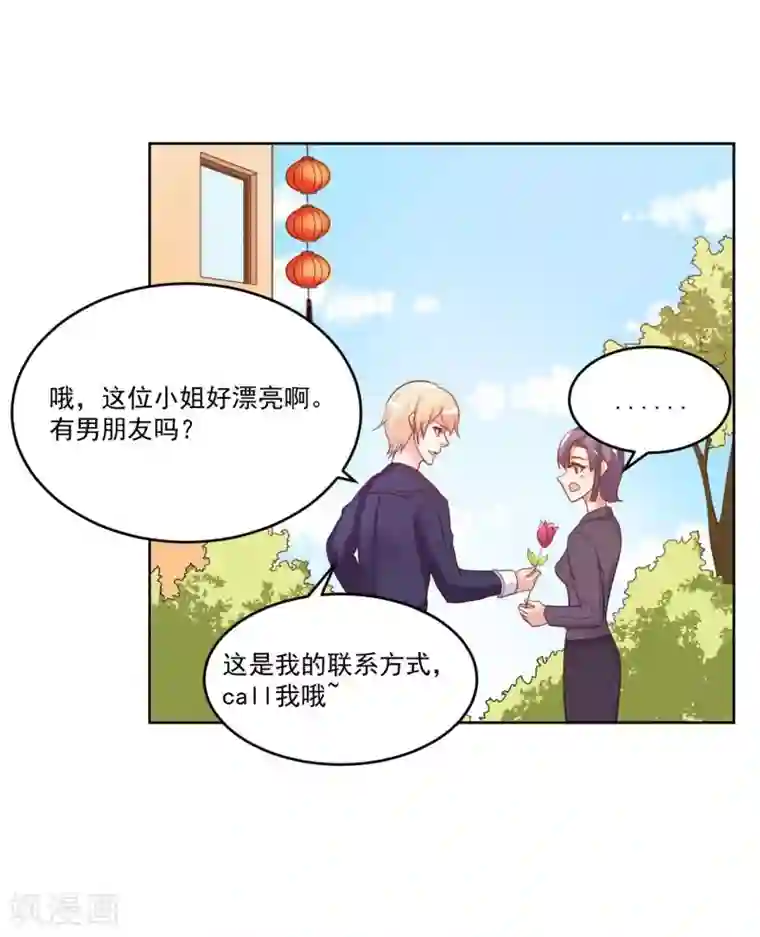 大牌虐你没商量！第4话