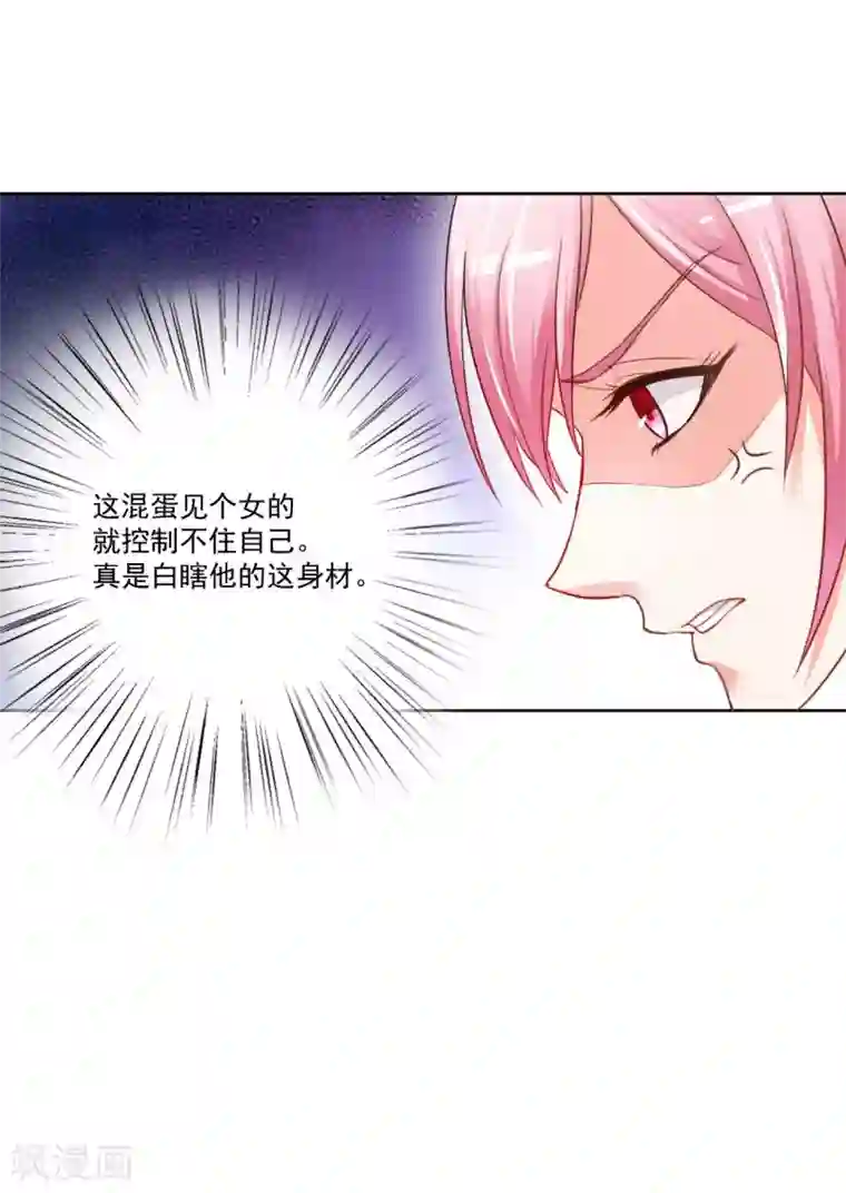 大牌虐你没商量！第4话