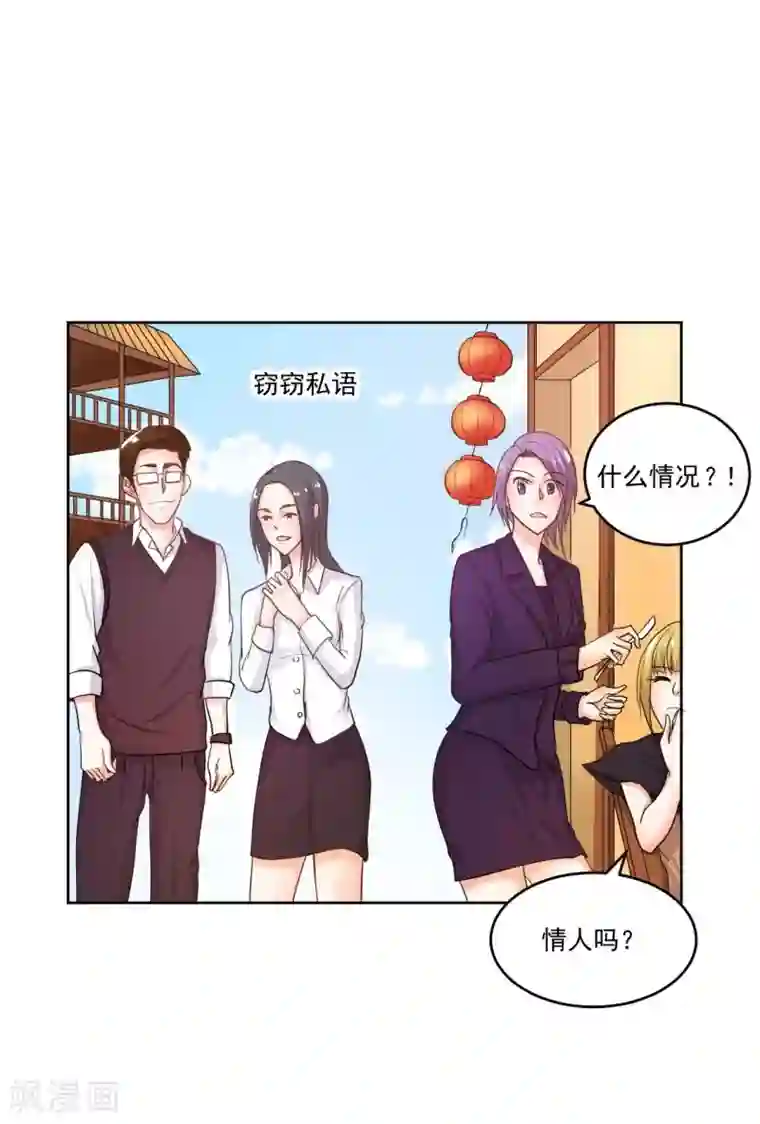 大牌虐你没商量！第4话