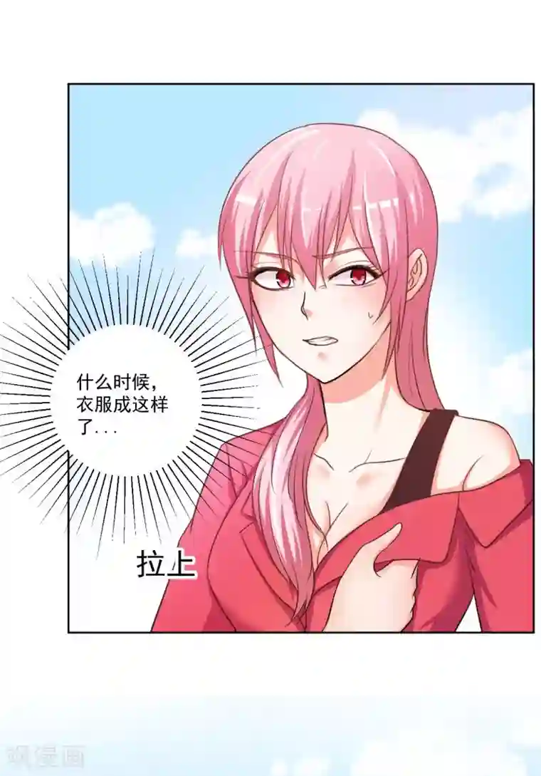 大牌虐你没商量！第4话