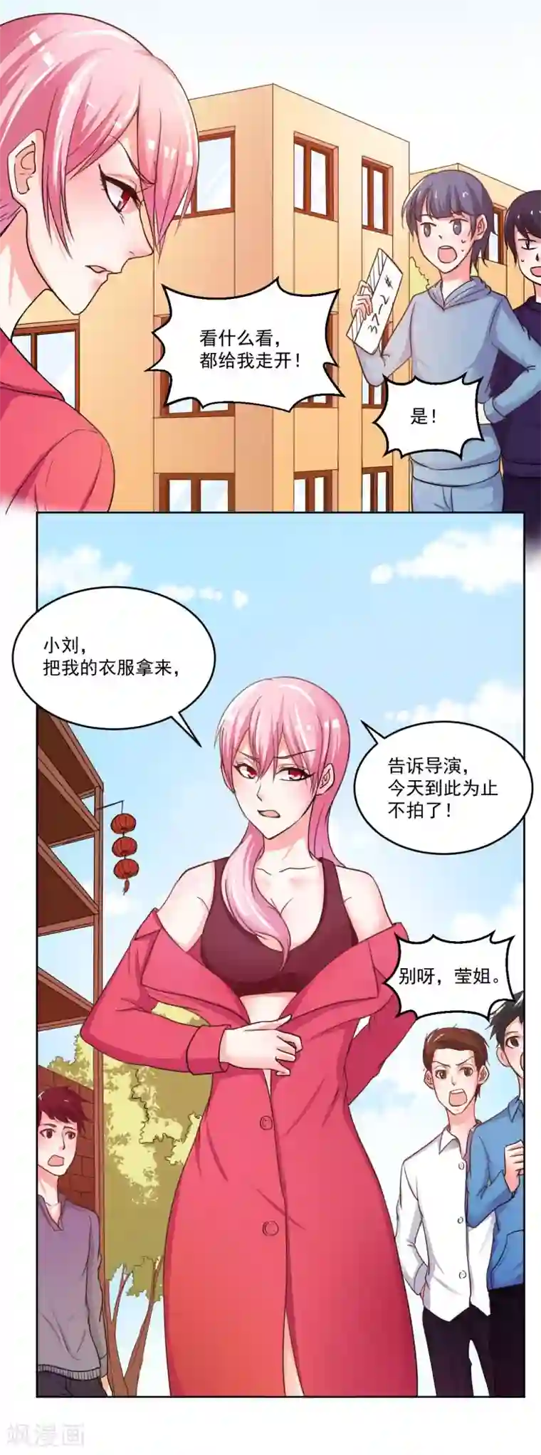 大牌虐你没商量！第4话