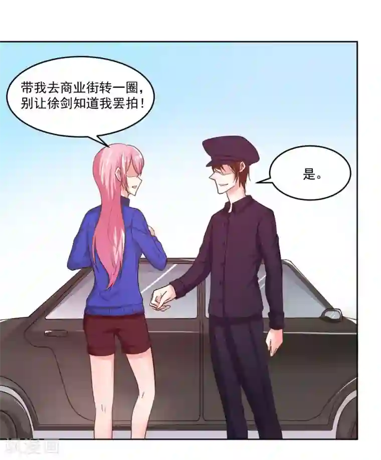 大牌虐你没商量！第4话