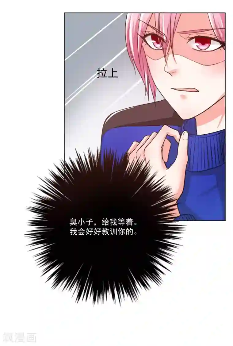 大牌虐你没商量！第4话