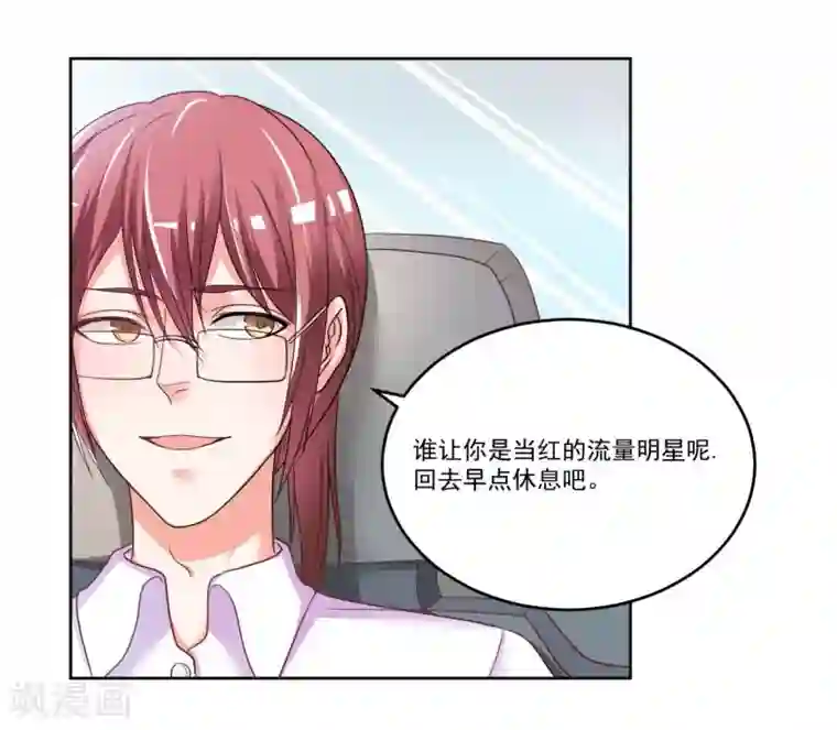 大牌虐你没商量！第4话