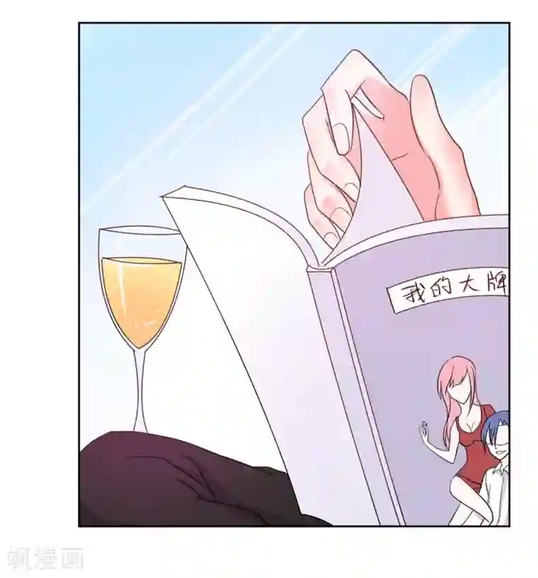 大牌虐你没商量！第4话