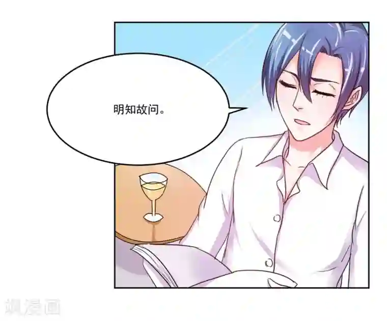 大牌虐你没商量！第4话