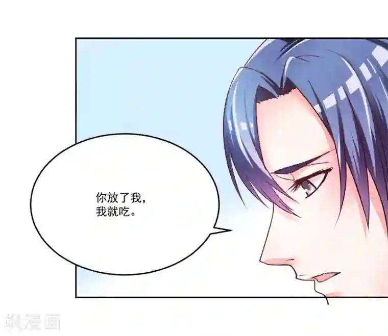 大牌虐你没商量！第4话