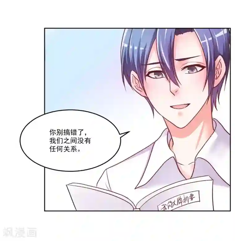 大牌虐你没商量！第4话