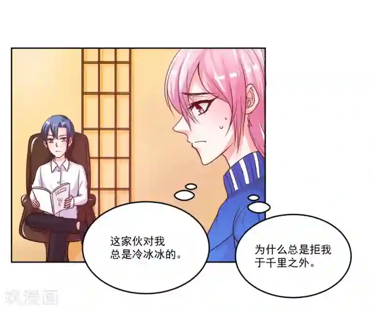 大牌虐你没商量！第4话