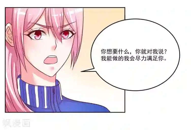 大牌虐你没商量！第4话
