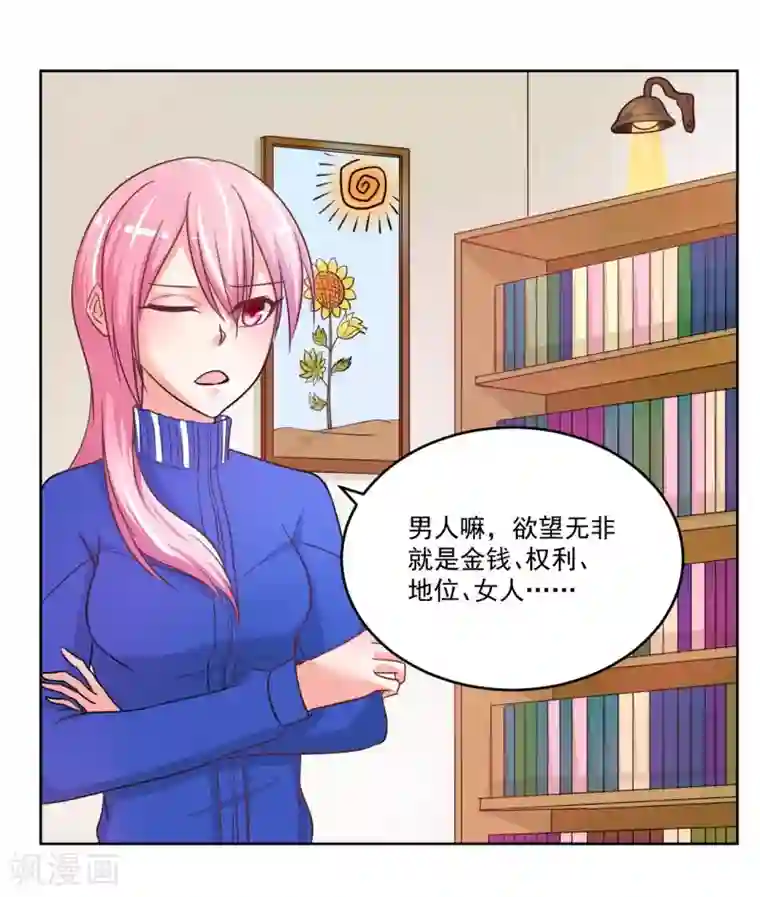 大牌虐你没商量！第4话