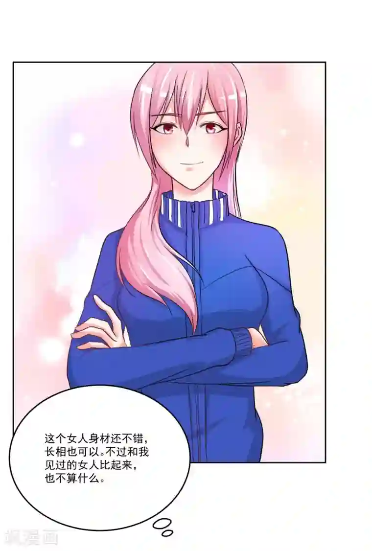 大牌虐你没商量！第4话