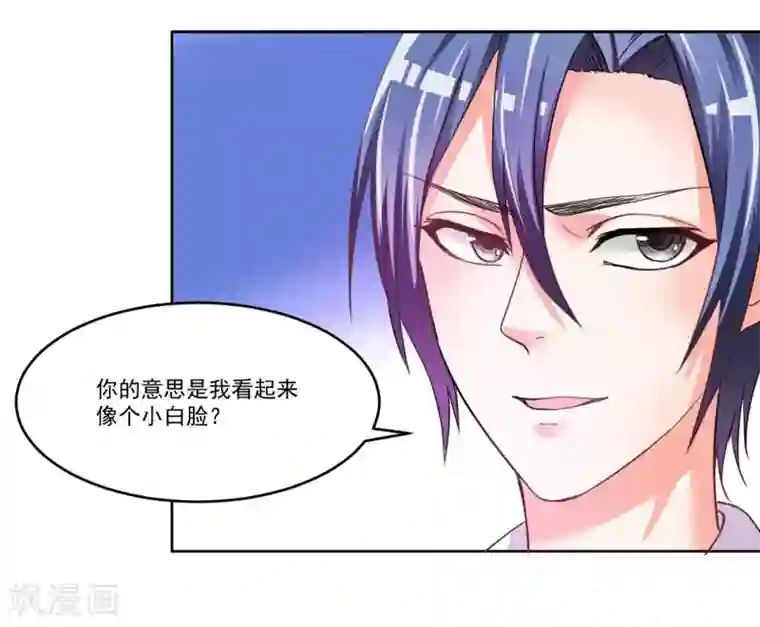 大牌虐你没商量！第4话