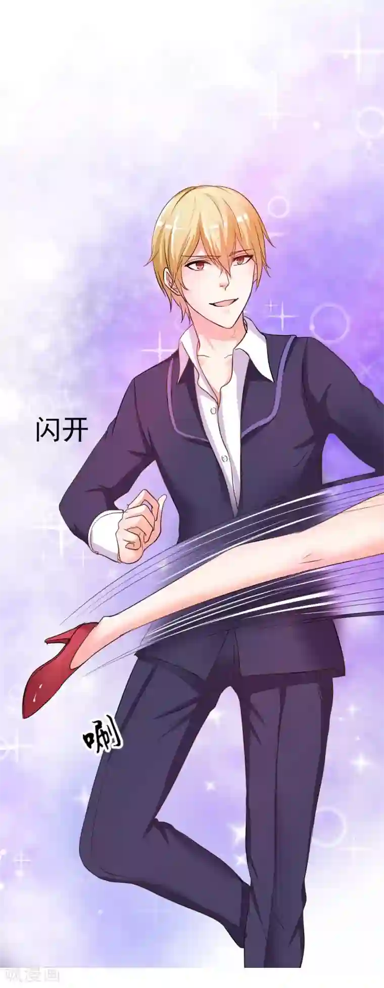 大牌虐你没商量！第4话