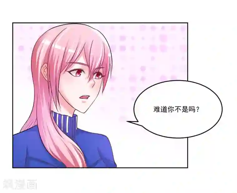 大牌虐你没商量！第4话