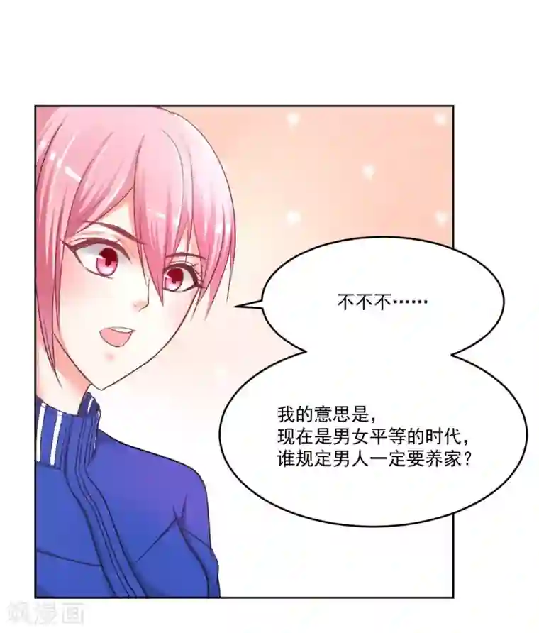 大牌虐你没商量！第4话