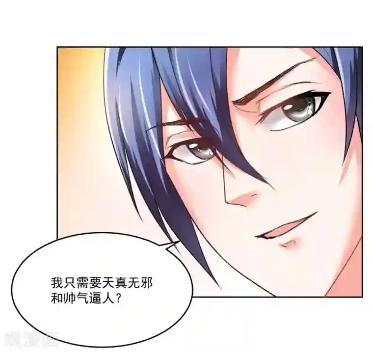 大牌虐你没商量！第4话