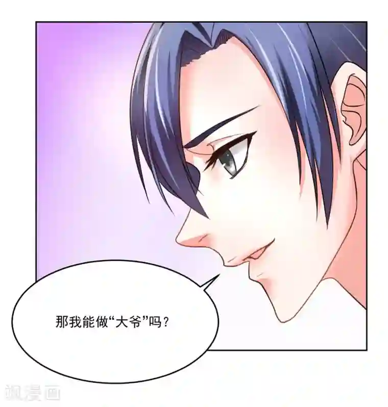 大牌虐你没商量！第4话