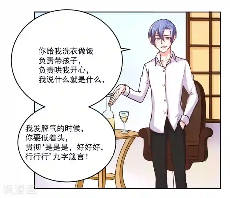 大牌虐你没商量！第4话