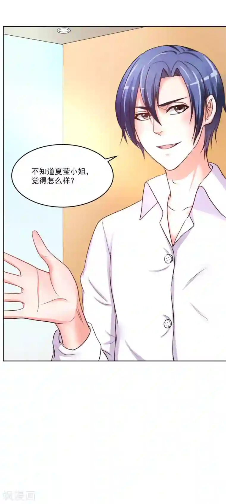 大牌虐你没商量！第4话