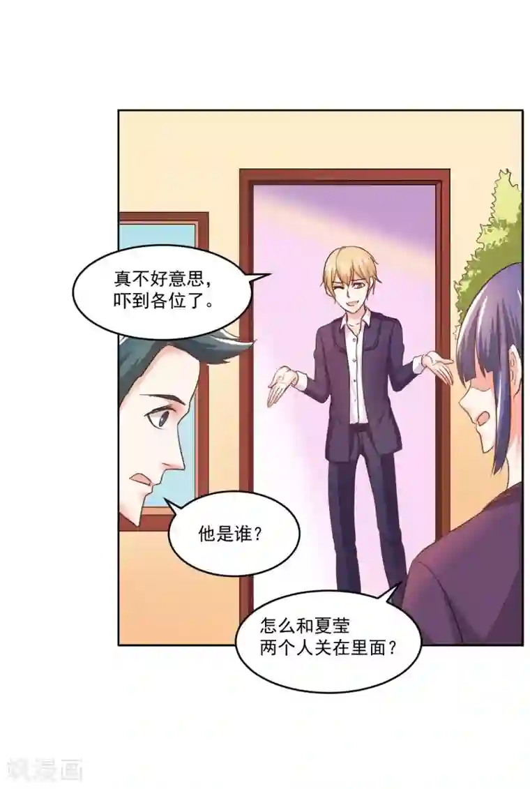 大牌虐你没商量！第4话