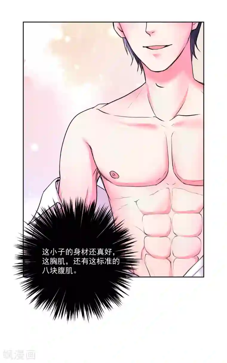 大牌虐你没商量！第5话