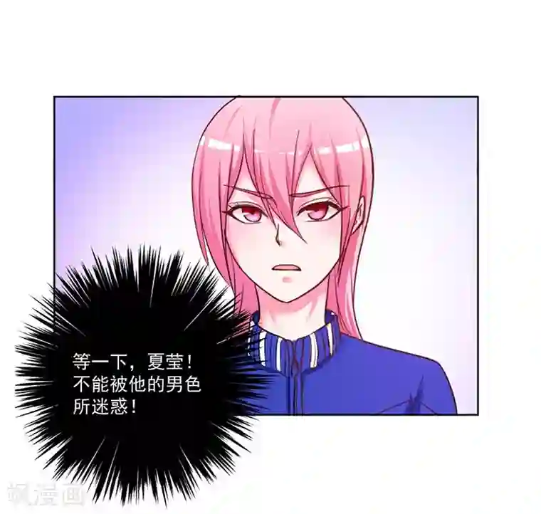 大牌虐你没商量！第5话