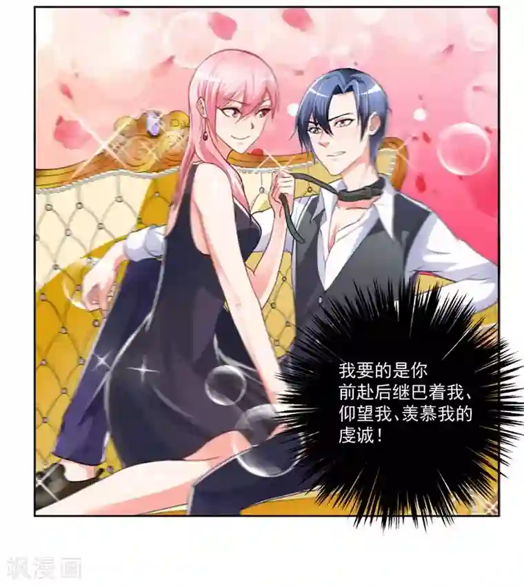 大牌虐你没商量！第5话