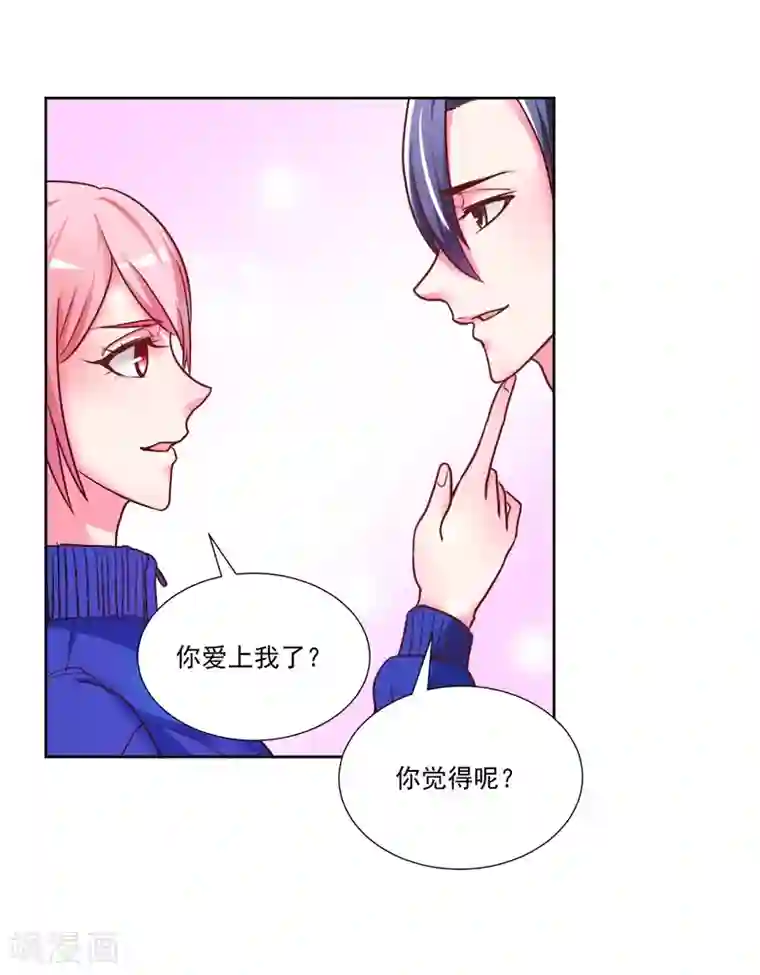 大牌虐你没商量！第5话