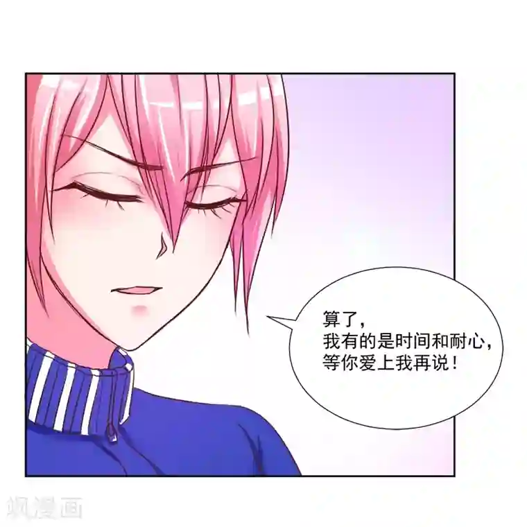 大牌虐你没商量！第5话