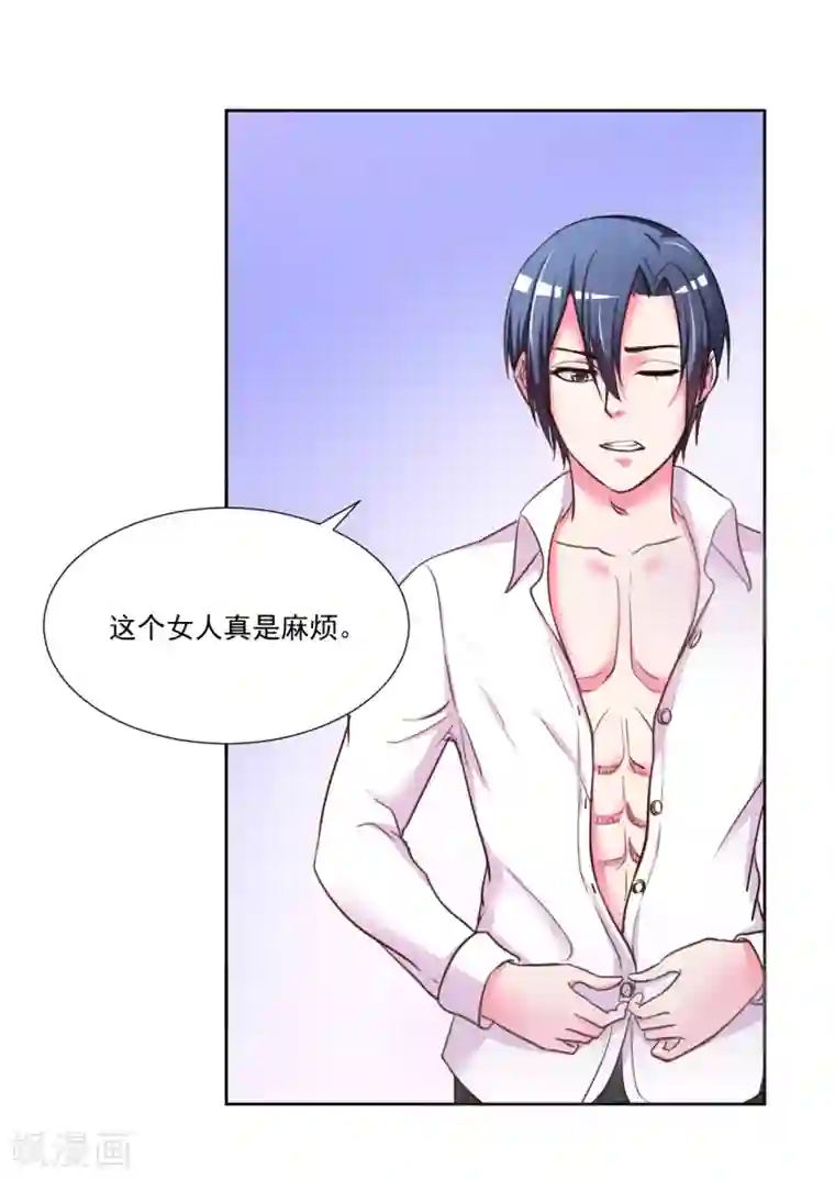 大牌虐你没商量！第5话