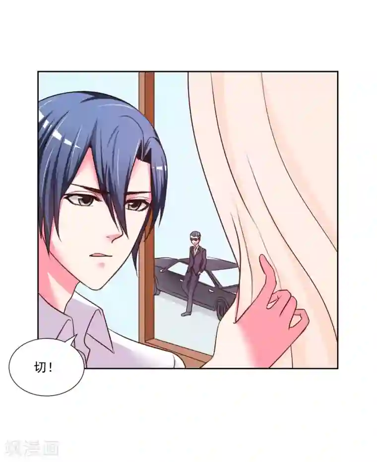 大牌虐你没商量！第5话