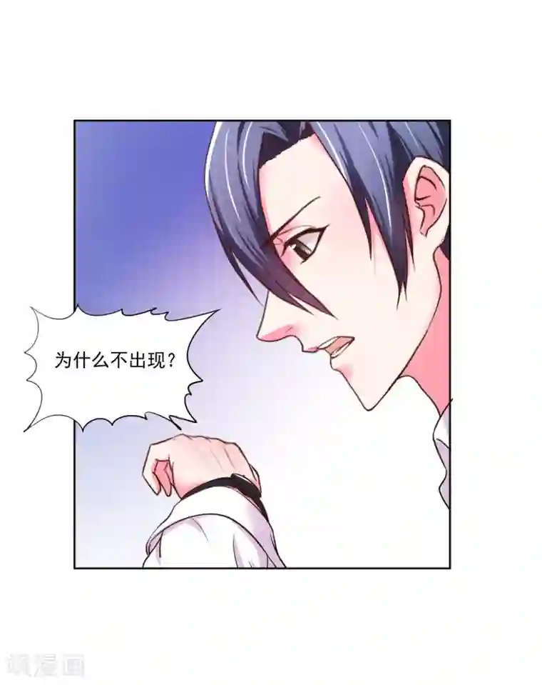 大牌虐你没商量！第5话