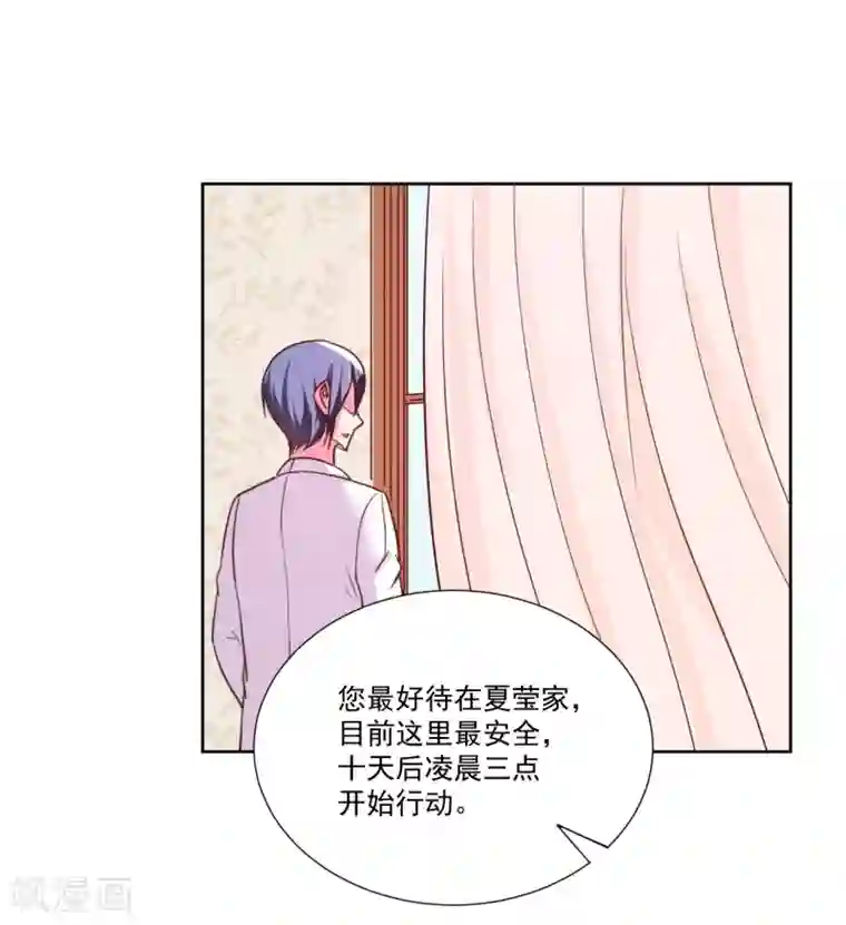 大牌虐你没商量！第5话