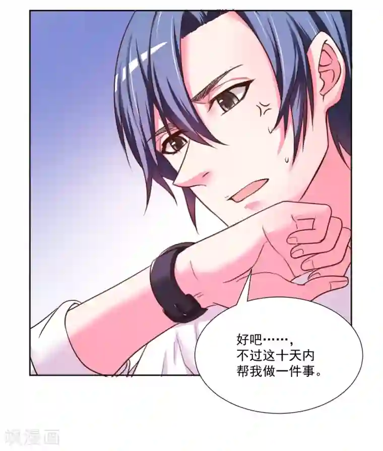 大牌虐你没商量！第5话