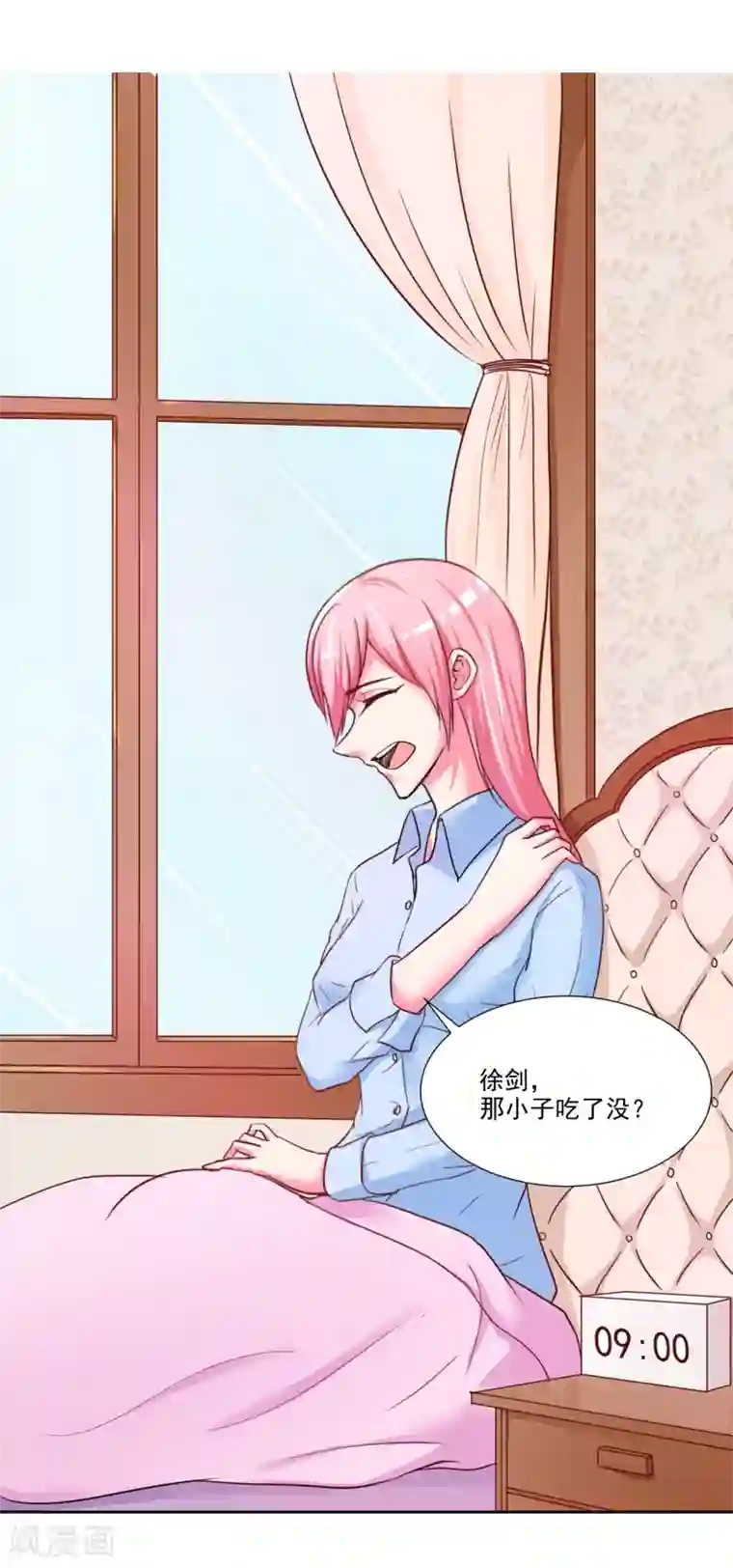 大牌虐你没商量！第5话