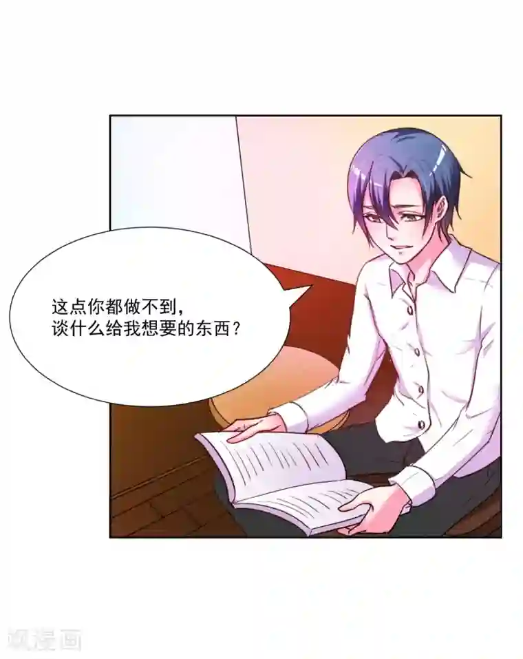 大牌虐你没商量！第5话