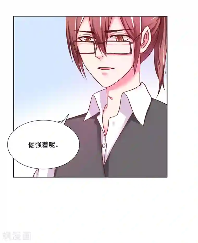 大牌虐你没商量！第5话