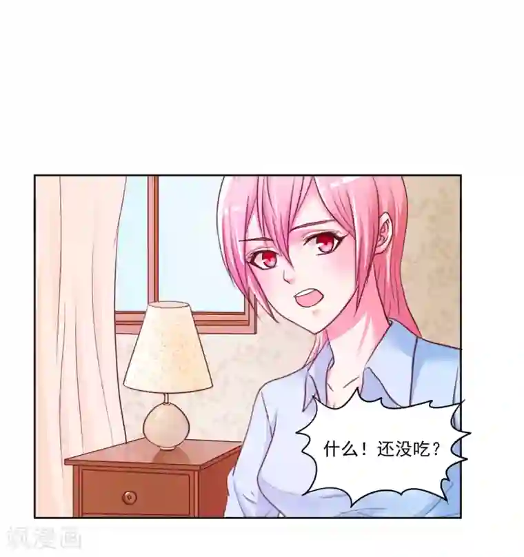 大牌虐你没商量！第5话