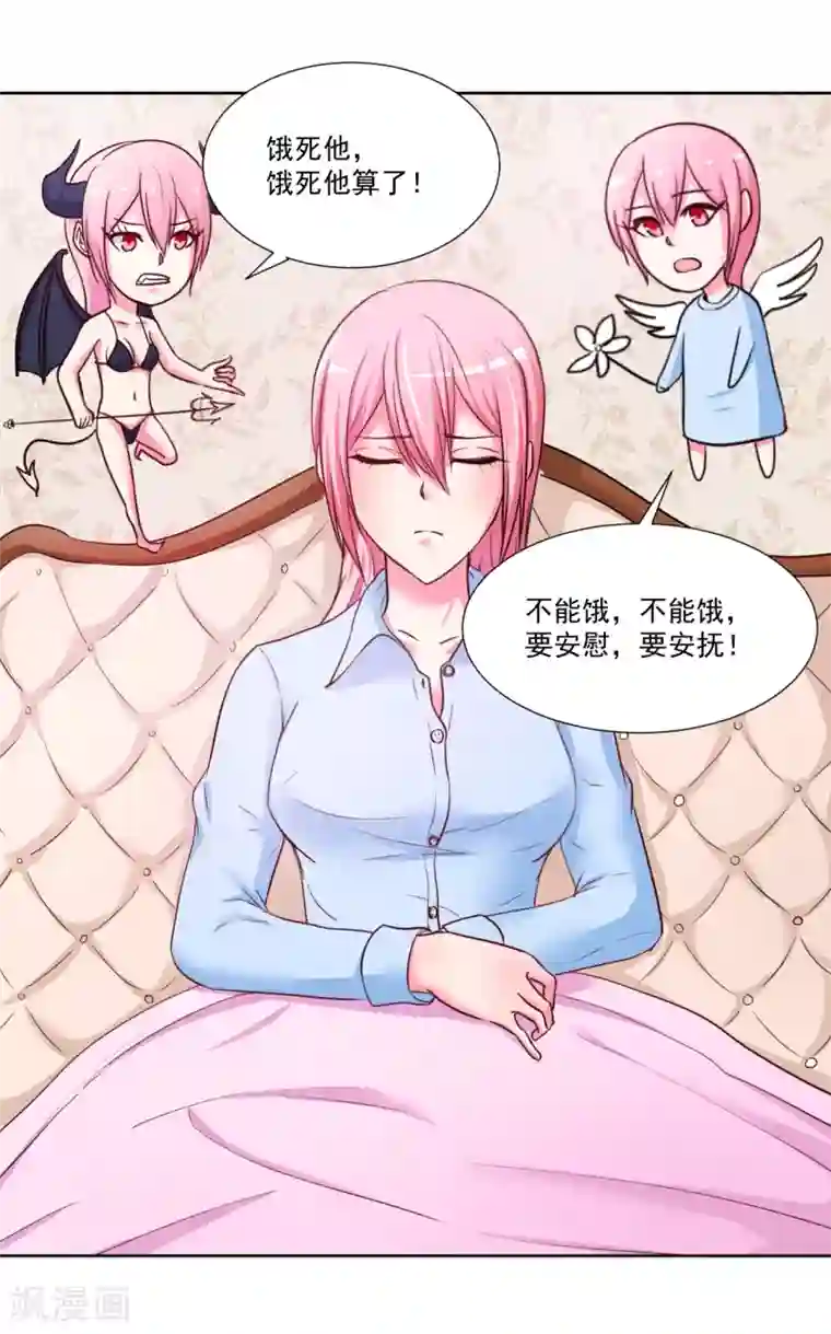 大牌虐你没商量！第5话