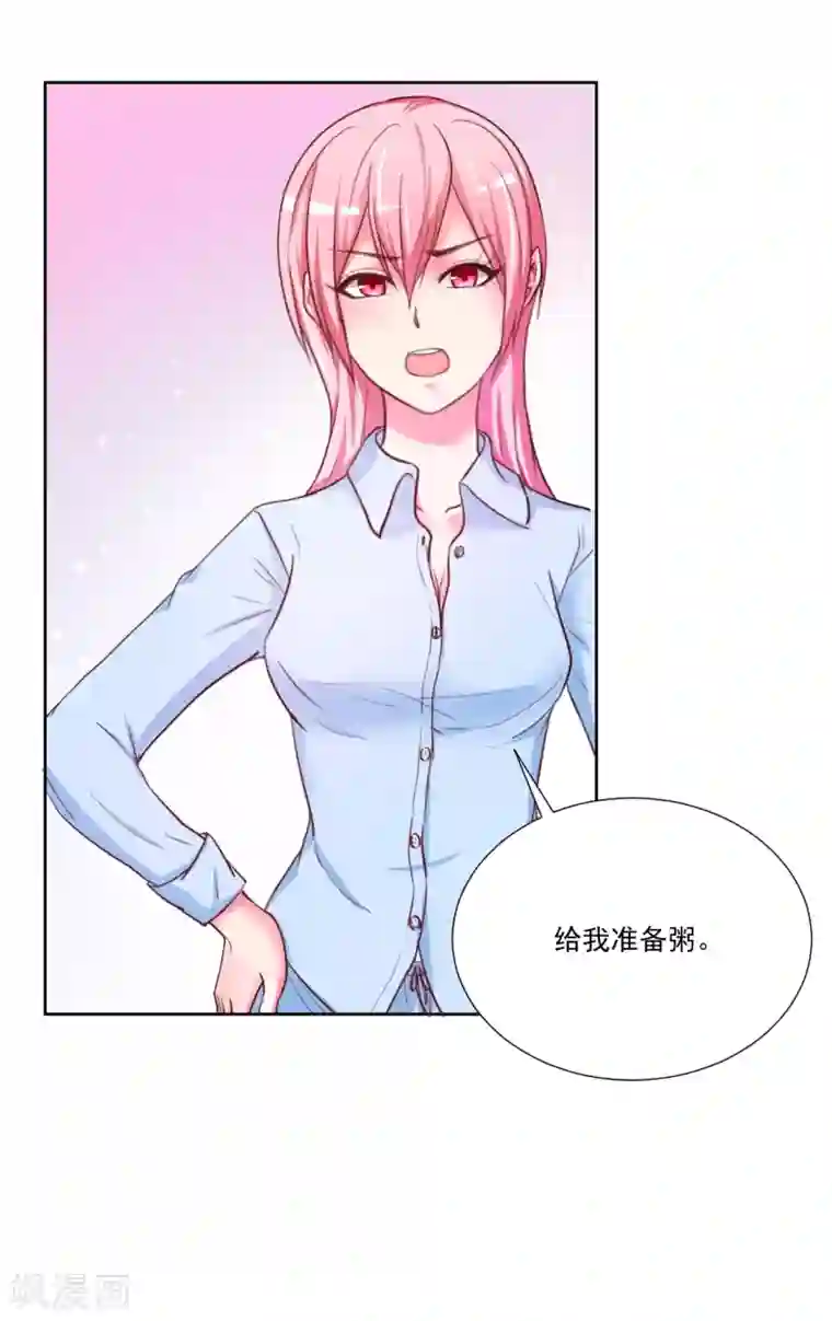 大牌虐你没商量！第5话