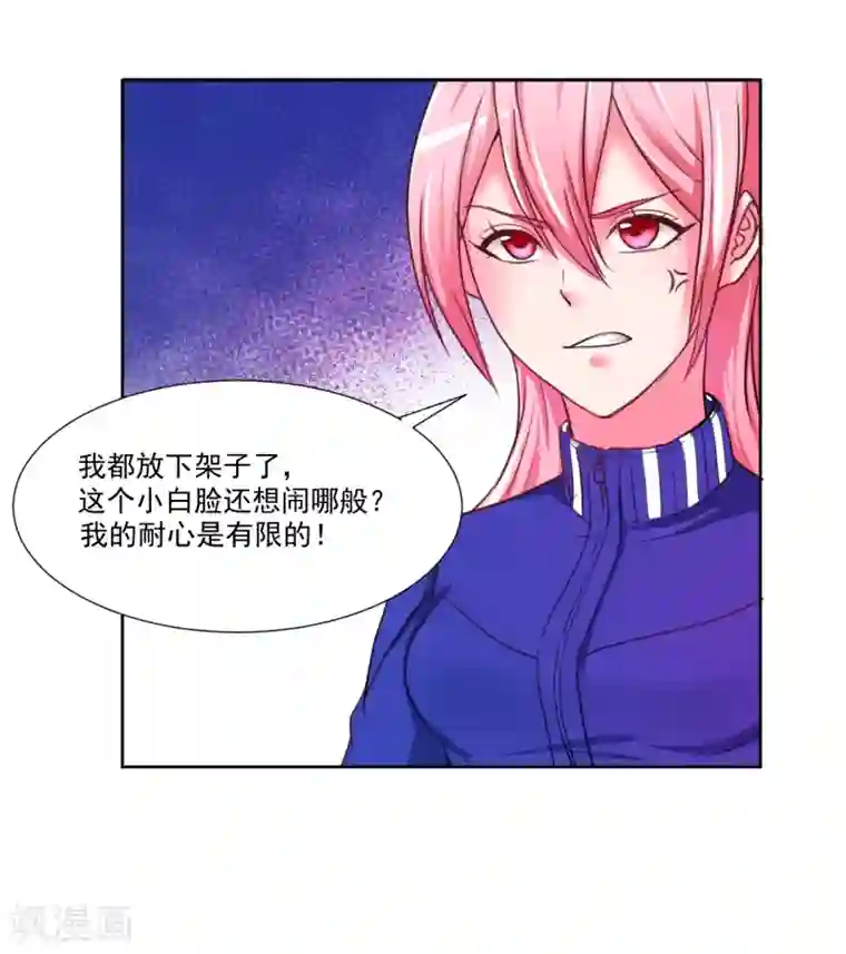 大牌虐你没商量！第5话