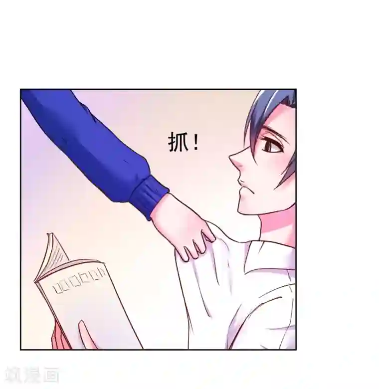 大牌虐你没商量！第5话