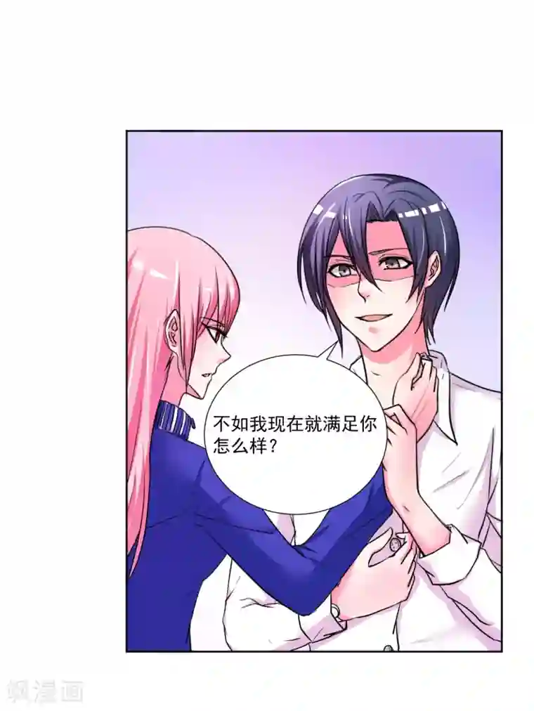 大牌虐你没商量！第5话